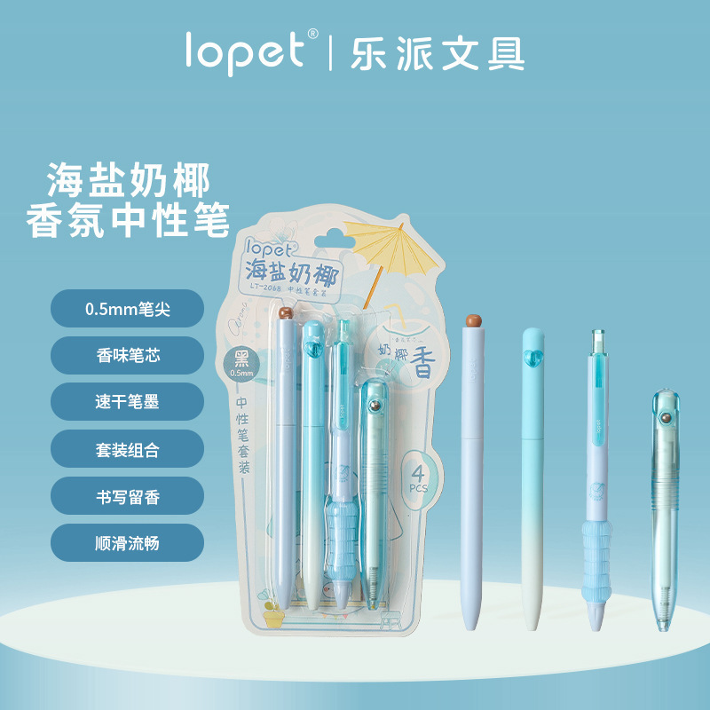 楽派LT2066香料入り中性ペンセット 学生用速乾性筆記ペン 高品質で美しい香料入りペンケース付き ツイストペン|undefined