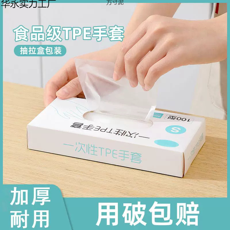 食品级一次性手套加厚透明替代丁腈餐饮家务家用一件绢花|undefined