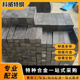 其他有色合金;镍合金;钛合金