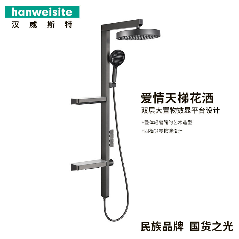 Modern Minimalist Design Style Love Ladder Four-Function Digital Display Shower Head Manufacturer Wholesale for Home Use Modern Minimalist Design Style Love Ladder Four-Function Digital Display Shower Head Manufacturer Wholesale for Home Use