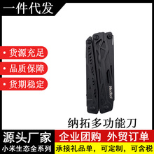 纳拓多功能刀户外钳折叠刀钳子不锈钢露营求生剪刀尖嘴钳