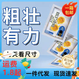 可乐生活男性增硬滋养膏海绵体护理膏按摩凝胶男士私处成人情趣用