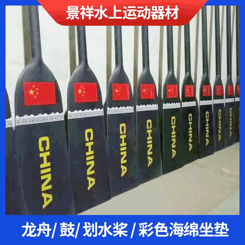 铝扣可伸缩调节龙舟划浆分体伸缩划桨碳纤维分水龙舟桨批发