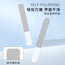 玛莉安纳米玻璃锉修甲工具轻松打膜甲面干净纳米美甲指甲锉9065