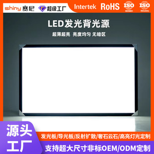 Customized Large Size Wine Cabinet Cabinet Furniture Wardrobe Luminous Back Panel Acrylic Dotted Light Guide Plate Ps Diffusion Plate