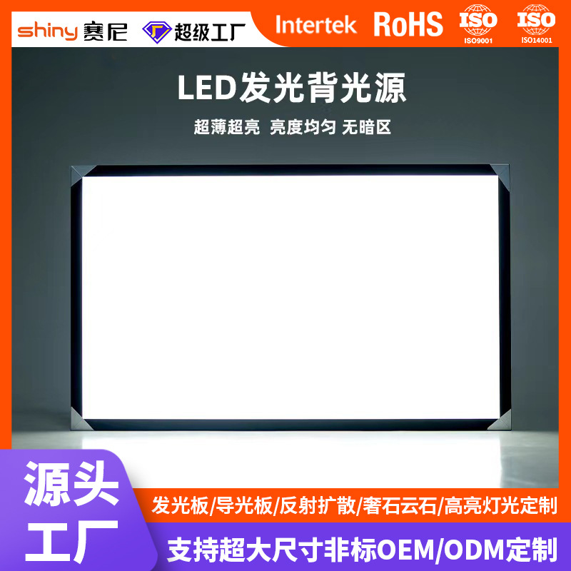 定制大尺寸酒柜橱柜家具衣柜发光背板 亚克力打点导光板PS扩散板