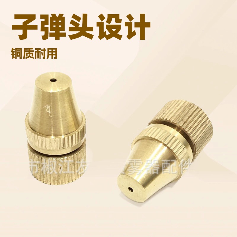 厂家直营子弹头喷枪 铜喷枪 喷雾器调节直喷枪 铜喷头258