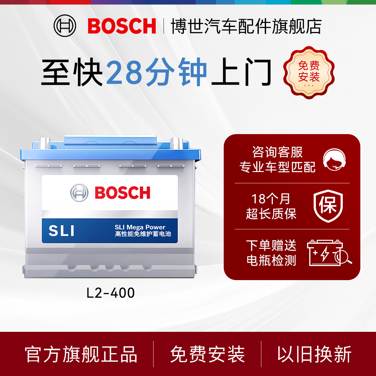 Volkswagen For Bosch Car Battery L2400 Volkswagen Lavida Sagitar Bora (Car battery/battery)