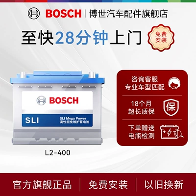 Bosch L2400 avtomobil akkumulyatoru Volkswagen Lavida Sagitar Bora Cruze Regal üçün