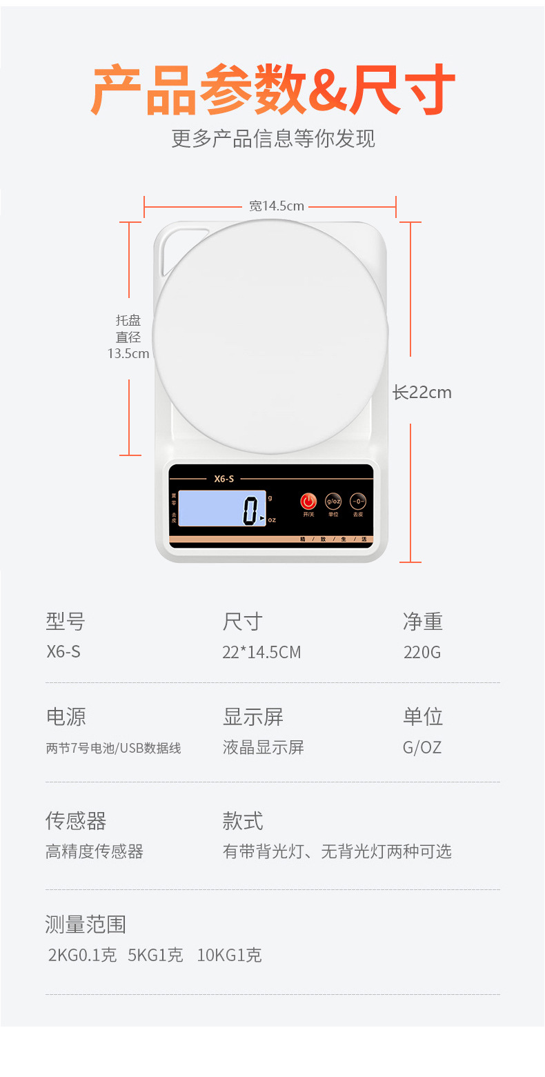 家用厨房秤电子秤食物烘焙秤小型精准称重器天平克度称厂家批发详情10