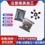 广州复杂开发精密开模