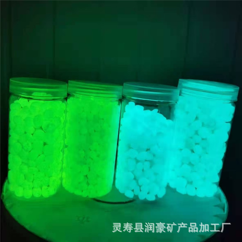 工厂批发夜光石公园铺路水族夜光沙细沙观景许愿瓶用夜光球摆件