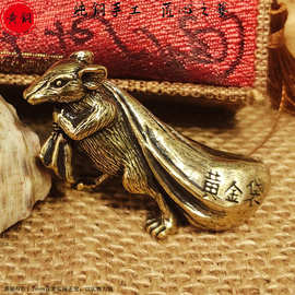 吉祥纯铜老鼠摆件 招财风水家居装饰品工艺品 生肖鼠布袋鼠吉祥物