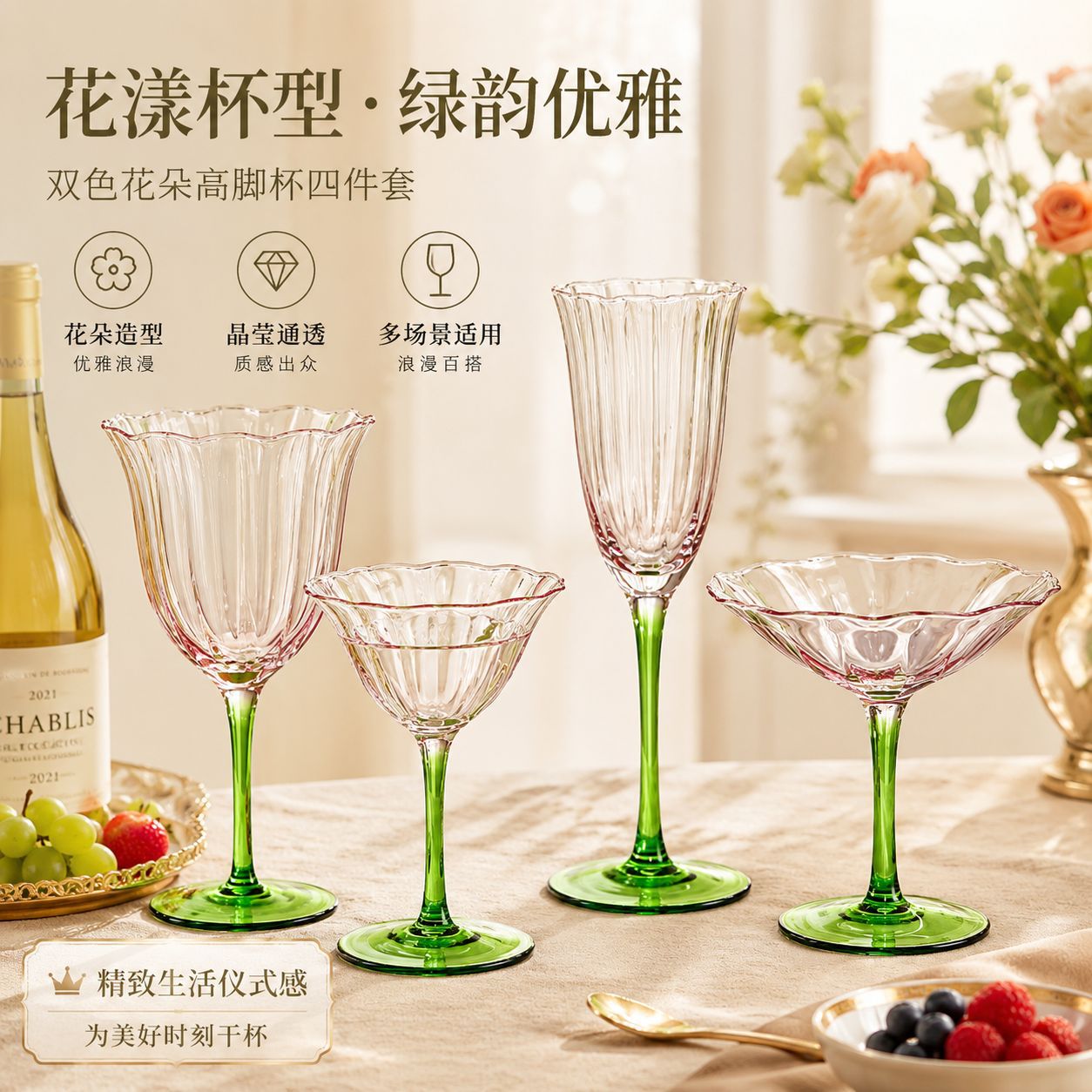 Cocktail crystal wineglass for home use