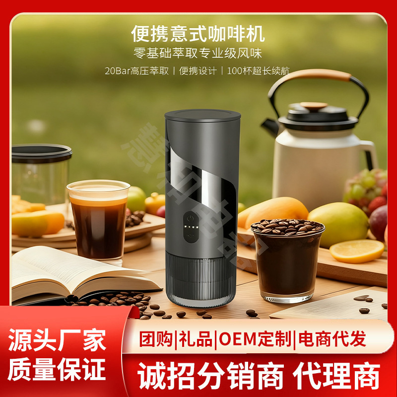 Manufacturer Wholesale Electric Heating Wireless Coffee Machine Portable Mini Small Espresso Extraction Pump Pressure Coffee Machine