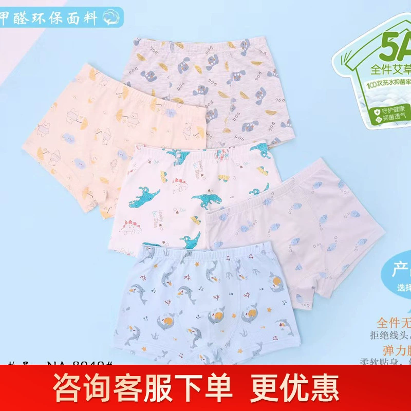 Детское ароматное нижнее белье из дышащего картона с дистанционным управлением, хлопковые боксеры для мальчиков и мальчиков, детские шорты, Mr. Milk