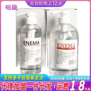 420ml enema water-soluble intercourse enema lubricating oil for adults 680ml enema for intestinal washing