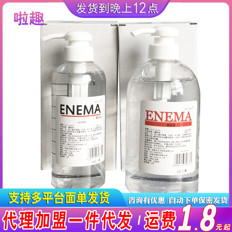 420ml enema water-soluble intercourse enema lubricating oil for adults 680ml enema for intestinal washing 420ml enema water-soluble intercourse enema lubricating oil for adults 680ml enema for intestinal washing