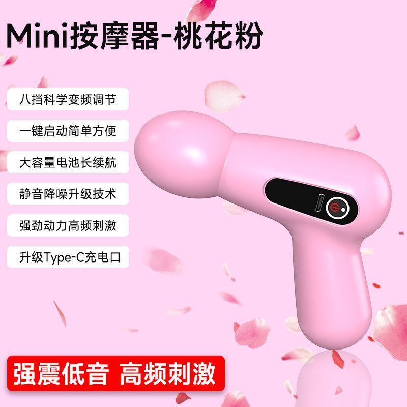 迷你新款筋膜专业健身肌肉放松按摩小型按摩器多功能家用电动便携|undefined