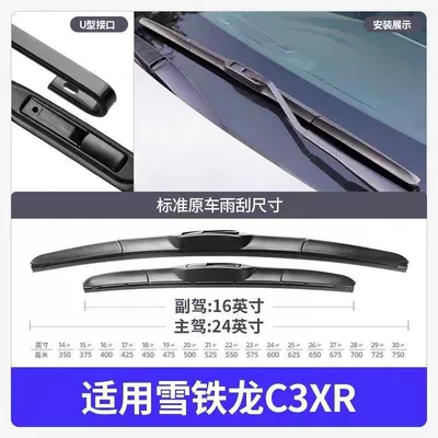 Silent Boneless Special Rear – Wiper