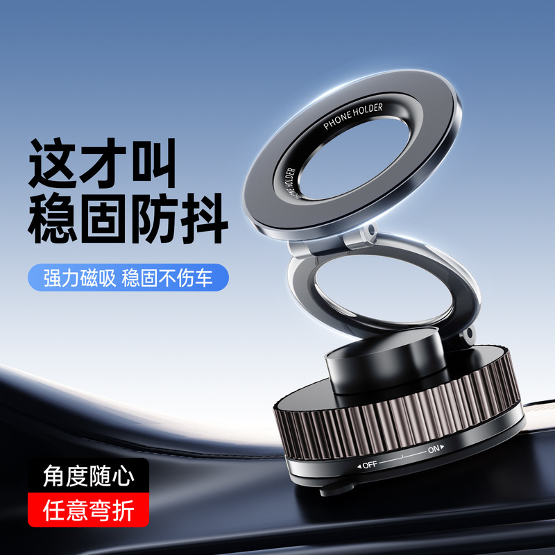 2025新款折叠手机桌面吸盘支架360度稳固旋转强磁耐用支撑架磁吸|undefined