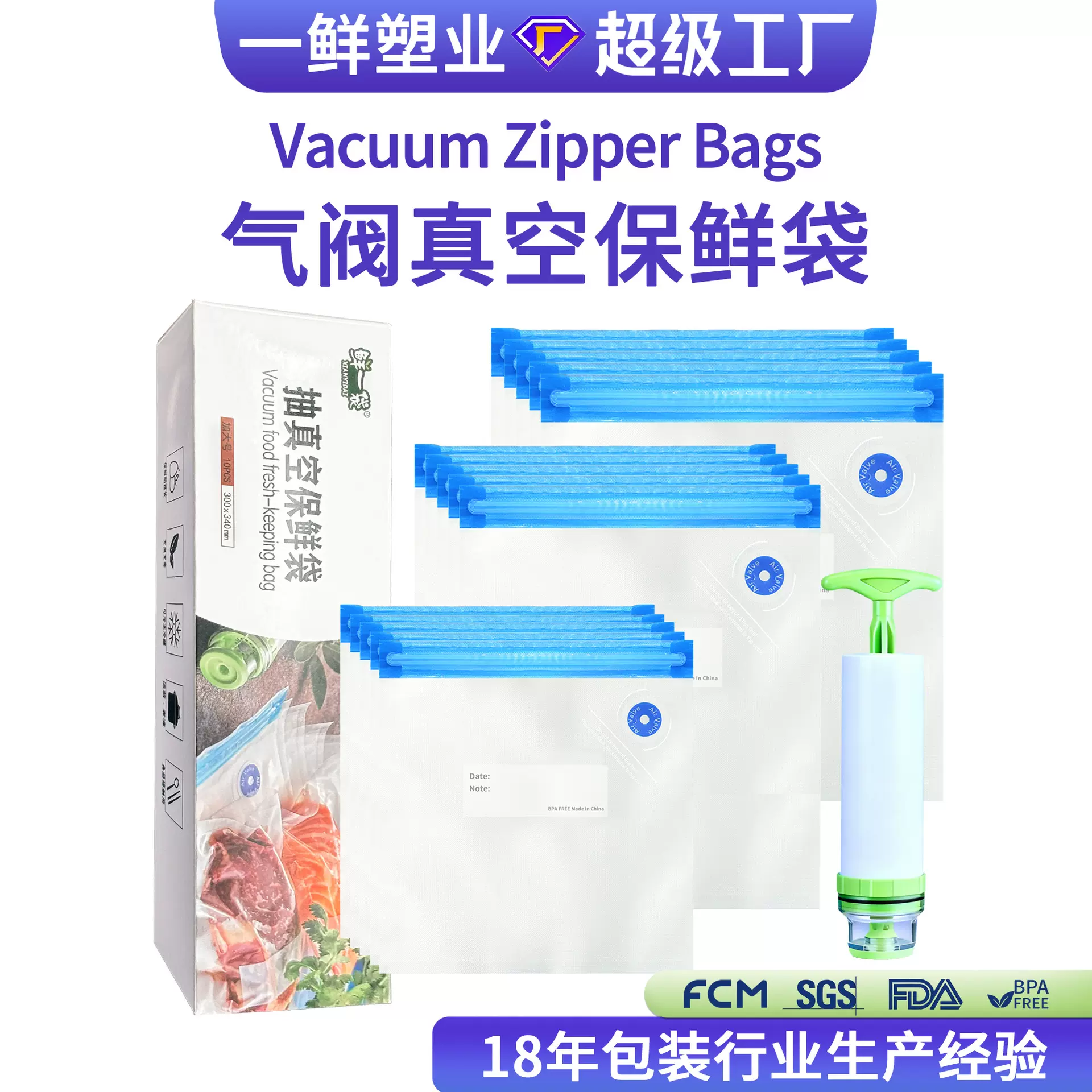 现货食品真空压缩袋气阀保鲜袋牛排低温慢煮袋透明拉链真空包装袋