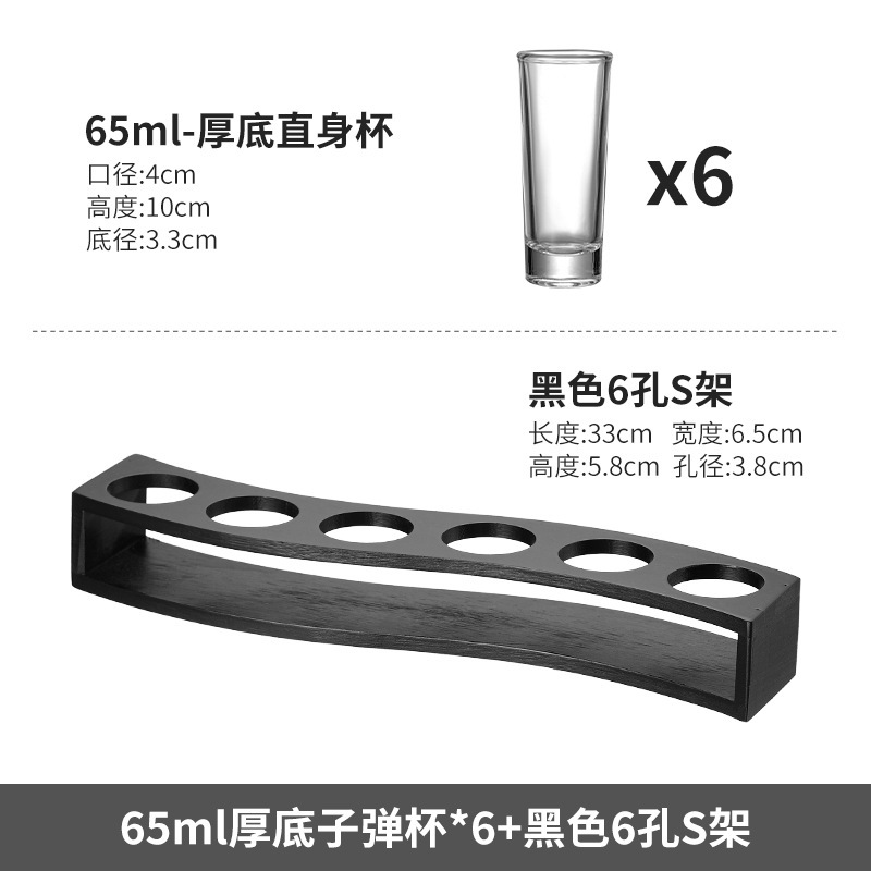 스트레이트 컵 6개 + 6홀 S자형 블랙 컵홀더