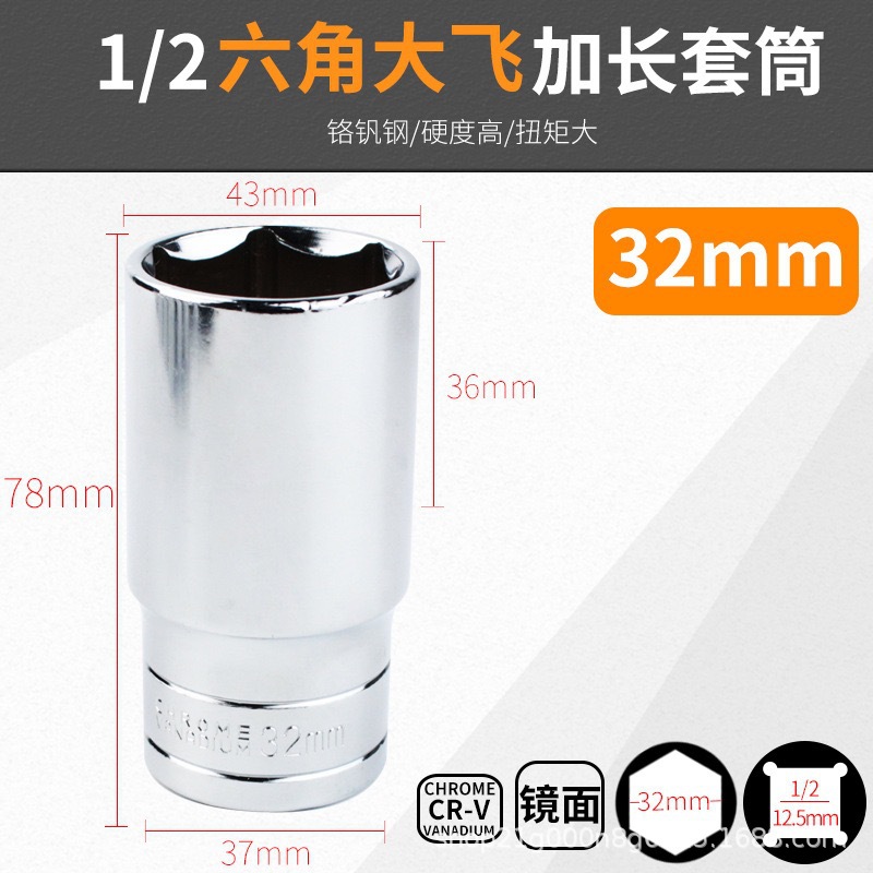 Venta al por mayor 1/2 gran mosca alargada espejo manga hexagonal manga cromo vanadio acero manga 8-32mm cabeza de la manga