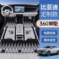BYD Tang Qin Han Song Yuan Dolphin Destroyer Seal New Energy 360 Авиационная мягкая сумка Полные коврики для ног