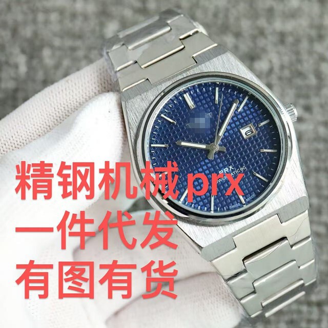 Stainless Steel Prx Super Player Steel Belt Fully Automatic Mechanical Watch Quartz Watch Export Dropshipping Prx Super Player Stainless Steel Prx Super Player Steel Belt Fully Automatic Mechanical Watch Quartz Watch Export Dropshipping Prx Super Player
