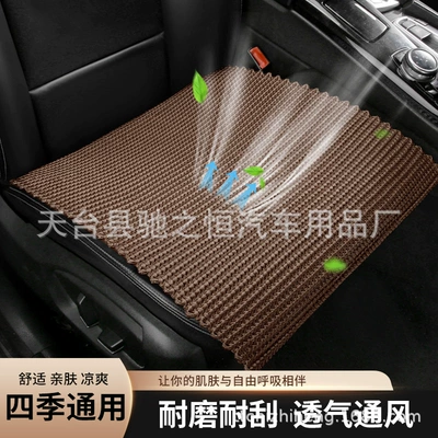 universal seat cushion non-slip without – Four Seasons Pad