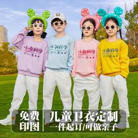 卫衣可定 制印logo图儿童圆领加绒套头卫衣运动班服logo来图订 做