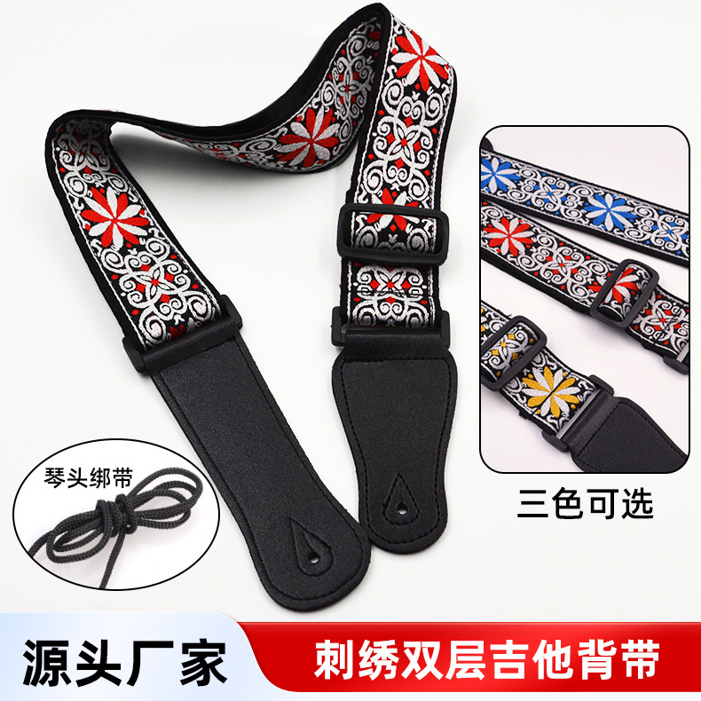 吉他背带 刺绣木吉他男女生电吉他背带民谣吉他复古贝斯乐器配件|undefined