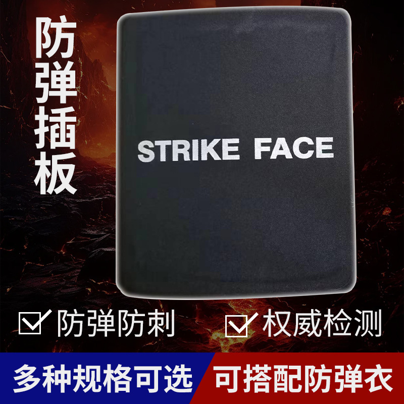 厂家现货 NIJ III级独立防氧化铝防弹板 FD53马甲防弹