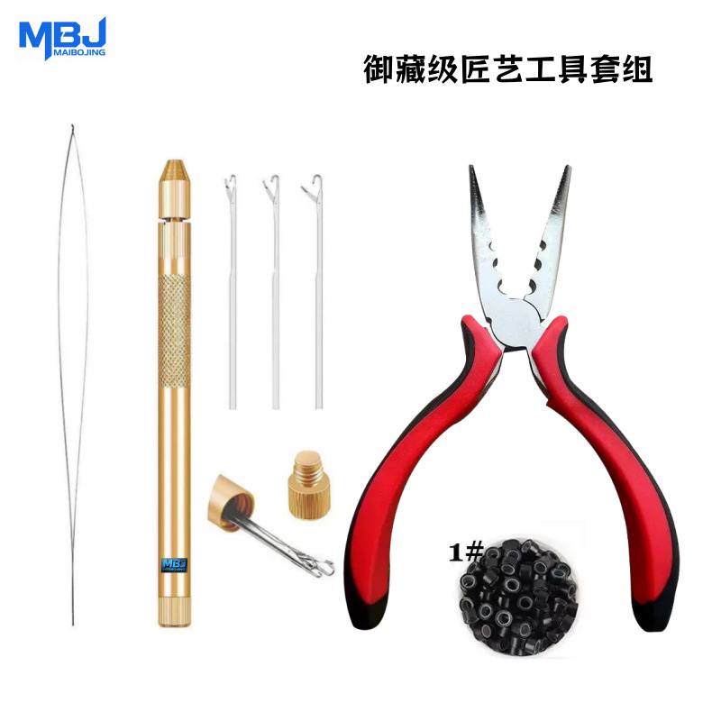 外贸欧美商品爆款四件套假发套钳假发接发工具套钳子钩针接发神器|undefined