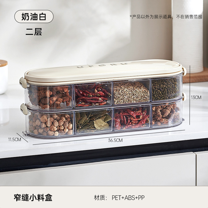 調味料ボックス分格収納自由重ね食品級大容量密封蓋付き防塵防湿調味料収納ボックス|undefined