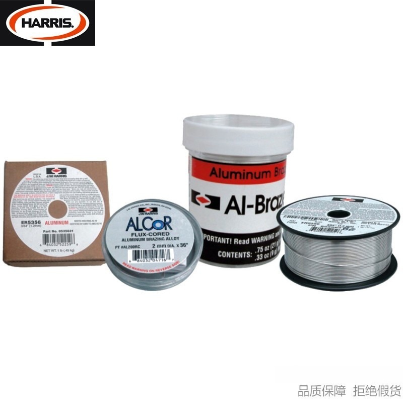 HARRIS/哈利斯ALUMINUM ER5356铝镁合金焊料钎焊焊接铝金属焊条
