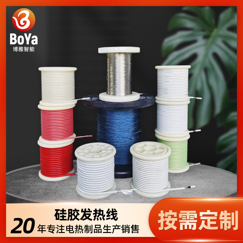 发热电热厂家供应环保金属丝电热线耐高温阻燃加热线硅胶发热线