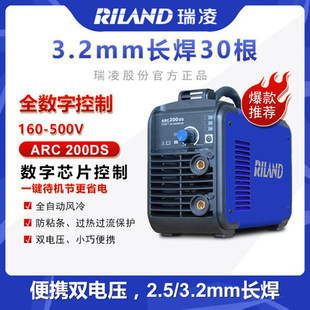 Wholesale Ruiling Arc-200Ds Inverter Dc All-Copper Core Small Dual Voltage Welding Machine 220V380V Dual Use