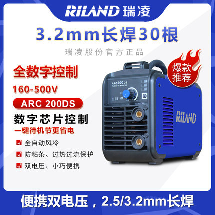批发瑞凌ARC-200DS逆变直流全铜芯小型双电压电焊机220V380V两用