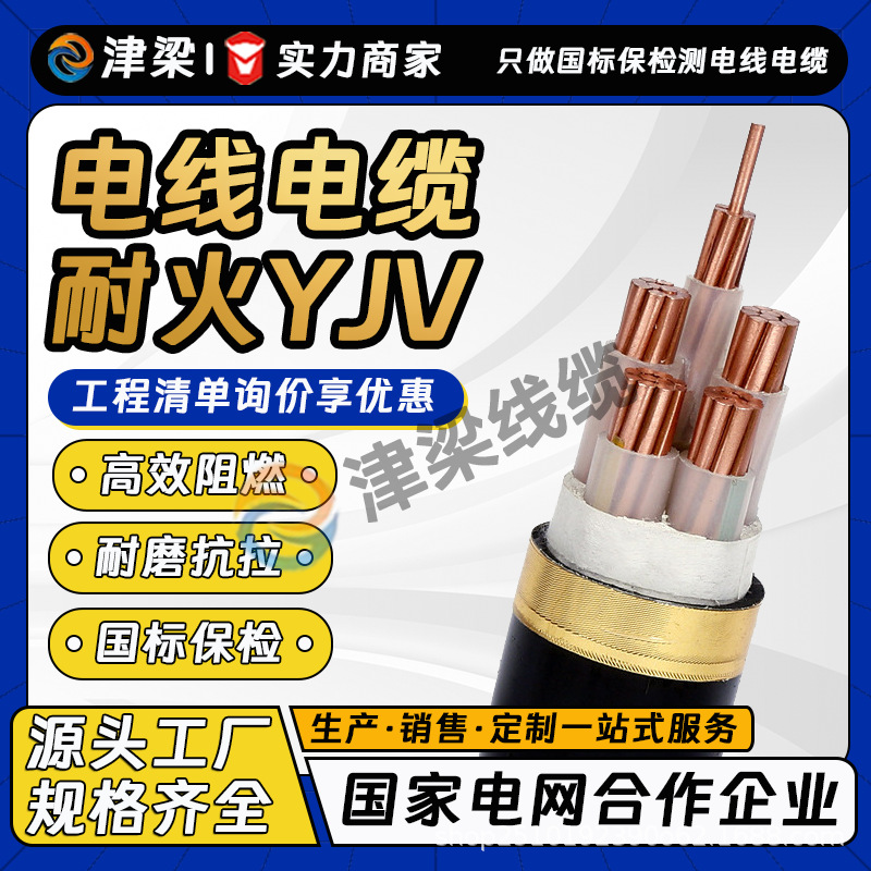 厂家直销耐火YJV电缆线3芯10平方电线国标铜芯插线板发电机电源线