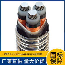 �S�����˾� YJLHV62 26/35KV ��о3о��ȼ�z�b�߉��X�Ͻ������|