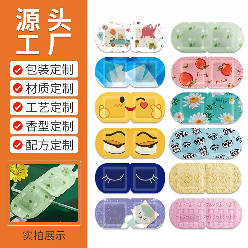 蒸汽眼罩遮光睡眠一次性蒸汽眼眼石墨烯定制艾草发热眼敷贴代加工