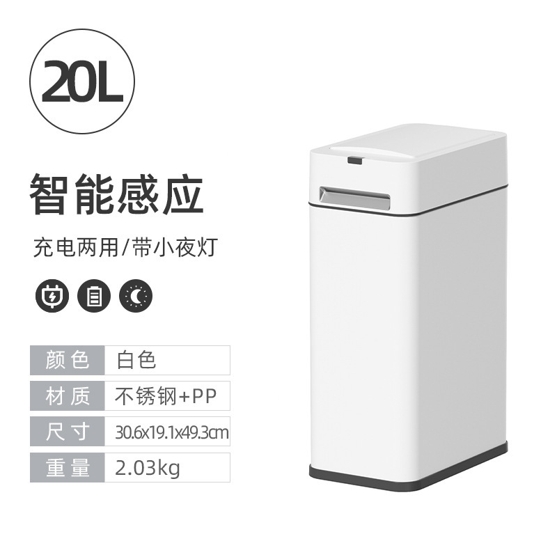 智能感应垃圾桶家用客厅卫生间卧室书房厨房全自动夜灯大容量带盖|undefined