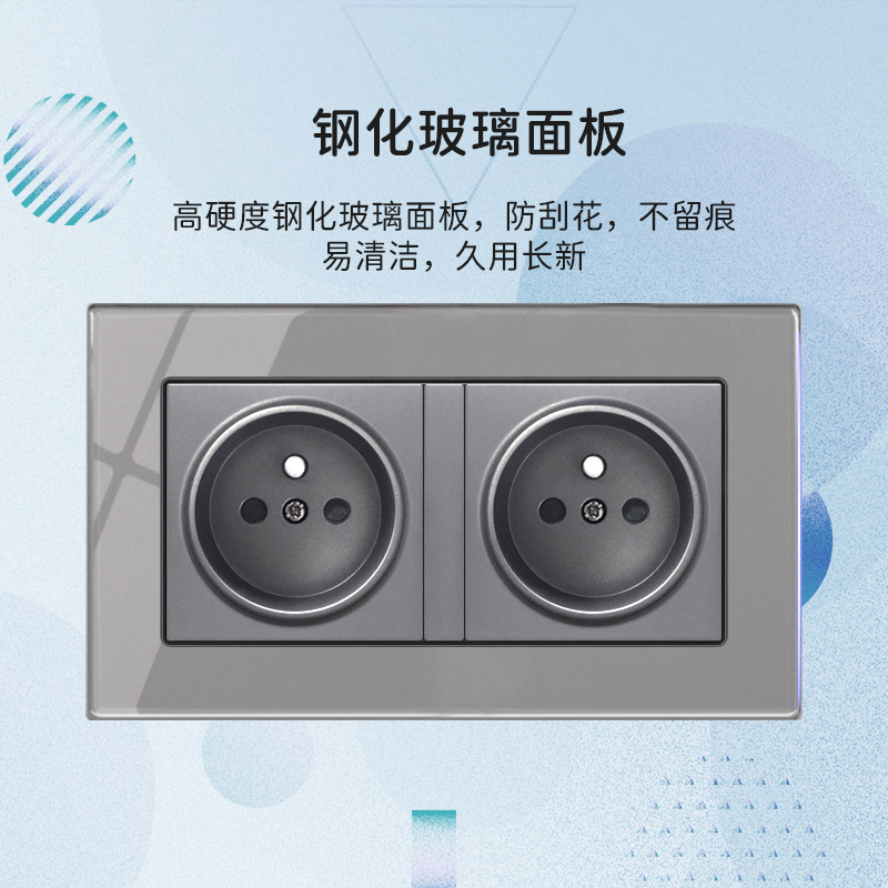 外贸灰色146型二位法式插座法标钢化玻璃面板法规法式德插座