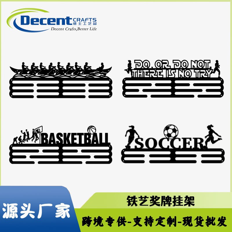 Cross-border manufacturers custom metal medal rack rowing running football basketball medal storage wall-mounted display rack