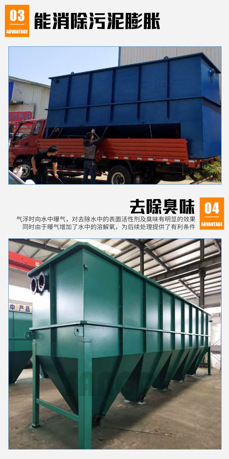 溶气式气浮机_08.jpg