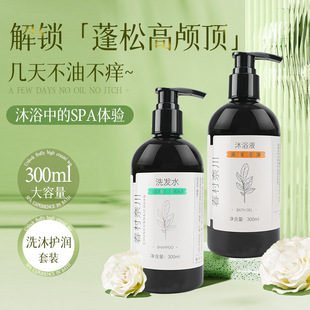 Star hotel hotel bath big bottle shampoo shower gel beauty salon homestay toiletries suit wholesale