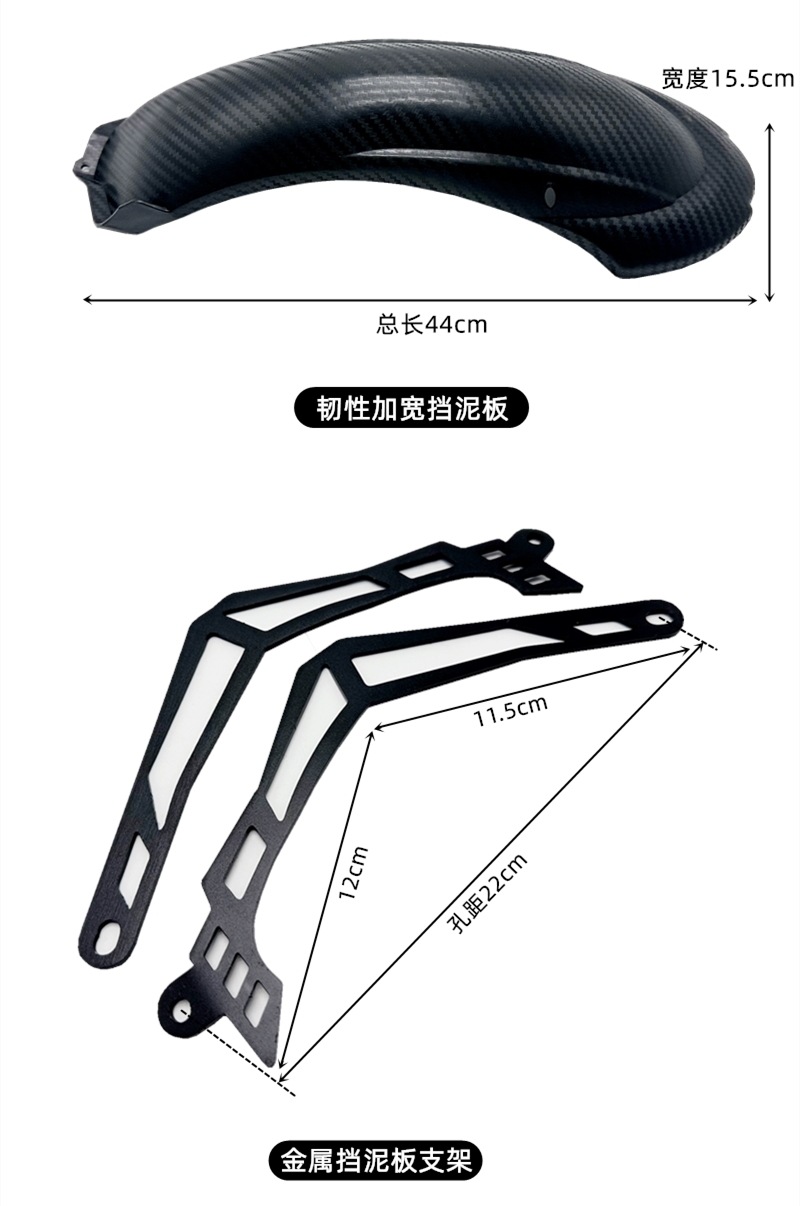 Suitable for Mavericks UQI /U B/Far-reaching GT1 No. 9 Mechanic Electric Vehicle Modification Accessories Rear Water Fender