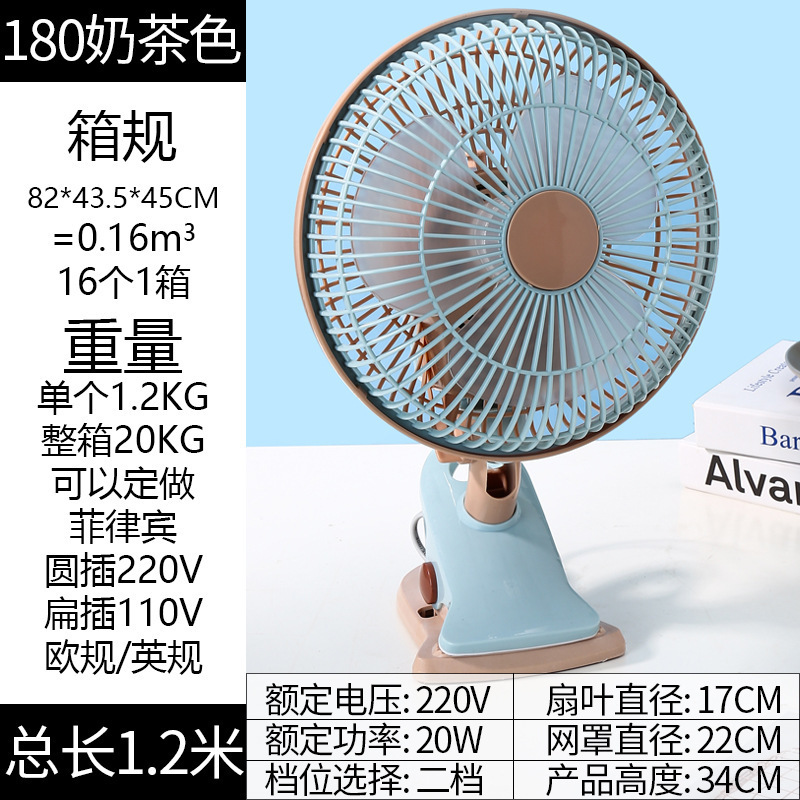 外国貿易クロスボーダーベッドプラグインファン寮サイレントシェイキングヘッド小型ファン学生寮小型クリップオンテーブルファン|undefined